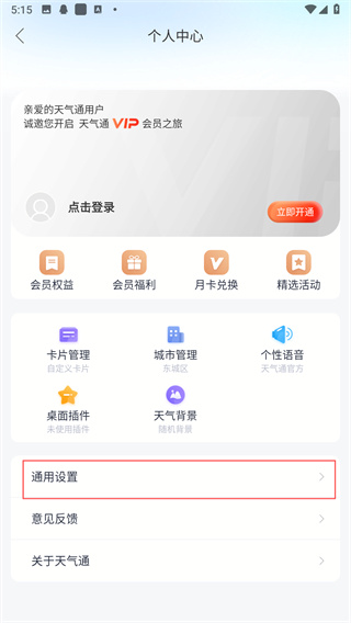 怎么设置闹钟2