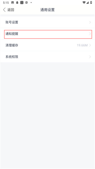 天气通怎么设置闹钟啊？3