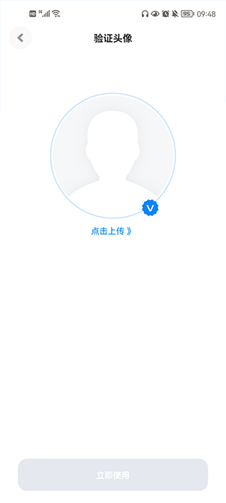 火星app使用教程5