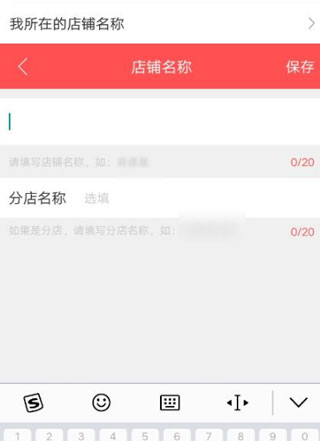 店长直聘app怎么切换身份？3