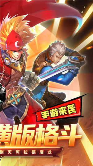 炼狱战神无限钻石金币版 第5张图片