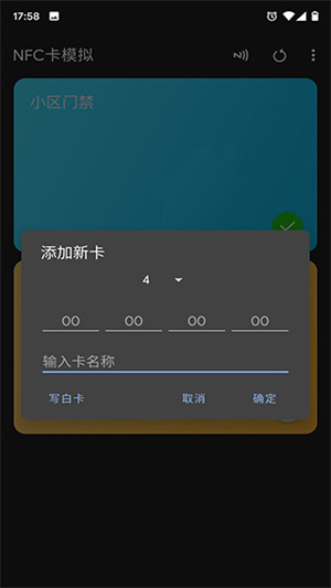 NFC Tools PRO复制门禁卡app 第1张图片