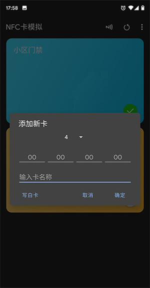 NFC Tools PRO复制门禁卡app 第3张图片