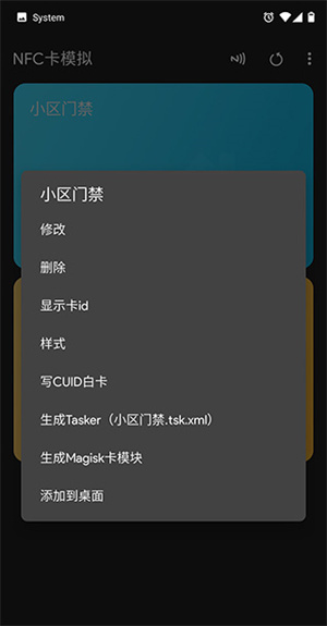 NFC Tools PRO复制门禁卡app 第2张图片