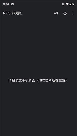 NFC Tools PRO复制门禁卡app 第4张图片