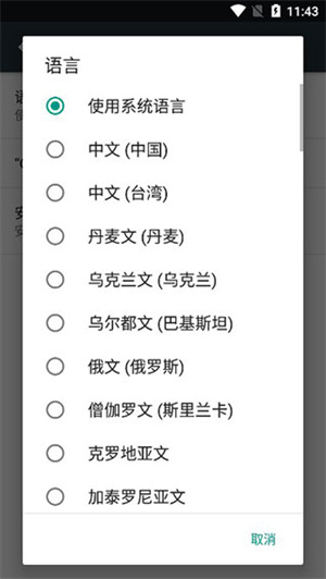 谷歌文字转语音引擎2024最新版 第3张图片