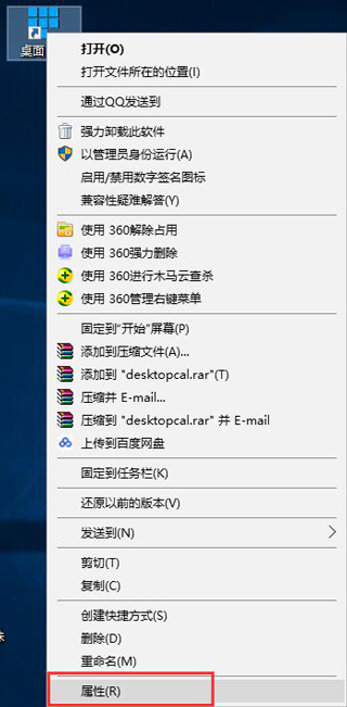 DesktopCal桌面日历和系统不兼容怎么办