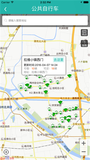 北京交通停车缴费app 第3张图片