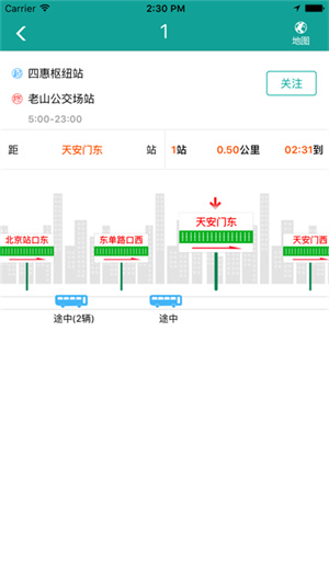 北京交通停车缴费app 第1张图片