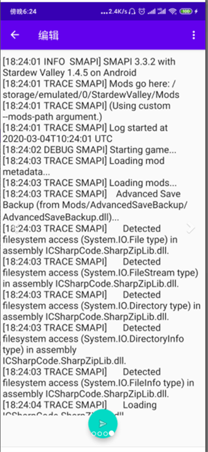 SMAPI星露谷物语安装器手机版 第1张图片