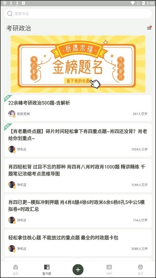 滑记app如何查看拼团进度？2