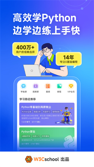 Python编程狮破解版app 第5张图片