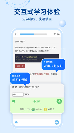 Python编程狮破解版app 第1张图片