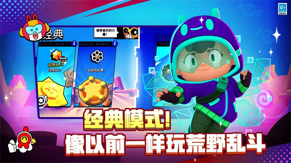 荒野乱斗taptap版 第2张图片