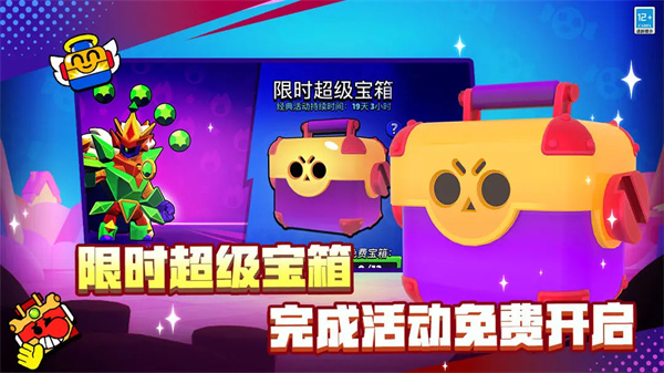 荒野乱斗taptap版 第4张图片