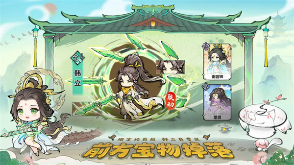 最强祖师折相思破解版 第2张图片