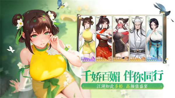 江湖如梦国际服 第3张图片