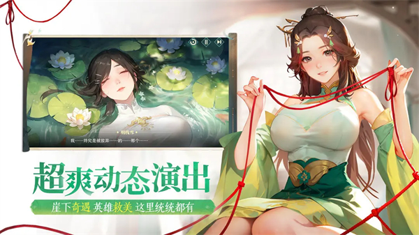 江湖如梦国际服 第2张图片