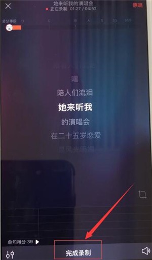 唱吧下载旧版本修音功能怎么用4