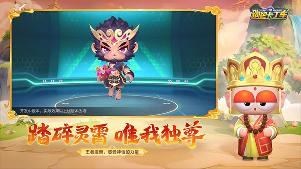 跑跑卡丁车官方竞速版腾讯版 第3张图片