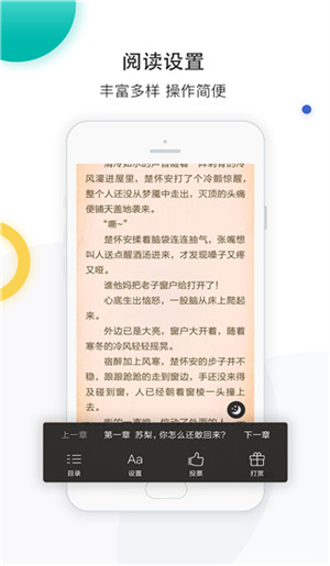 若初文学网app官方正版下载 第3张图片