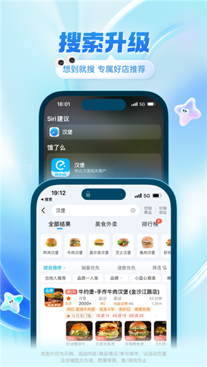 饿了么app下载 第1张图片