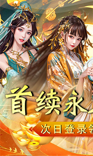 百战无双0.1折升官赠红颜版 第4张图片