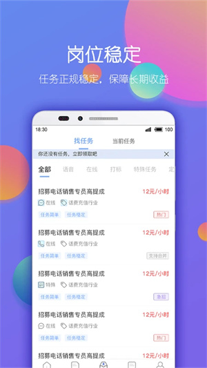 淘金云客服app官方下载 第3张图片