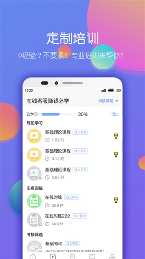 淘金云客服app官方下载 第4张图片