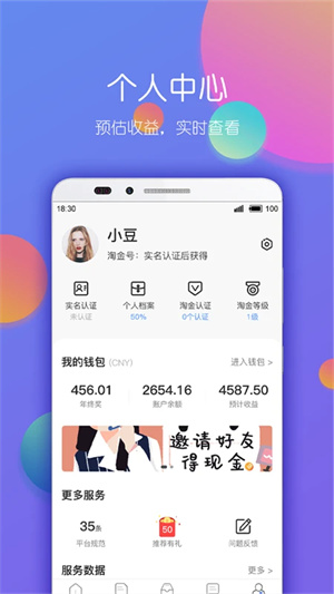 淘金云客服app官方下载 第5张图片