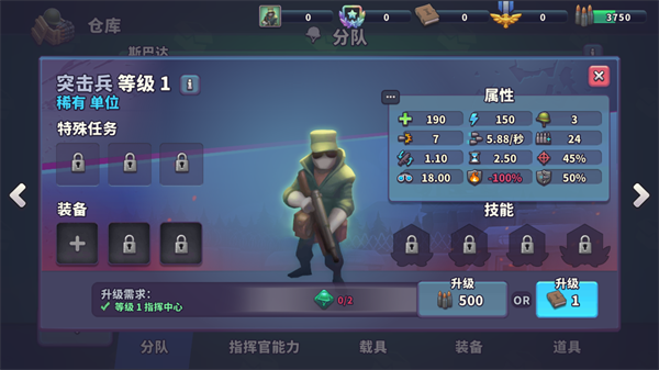 GUNS UP兵种使用心得截图2