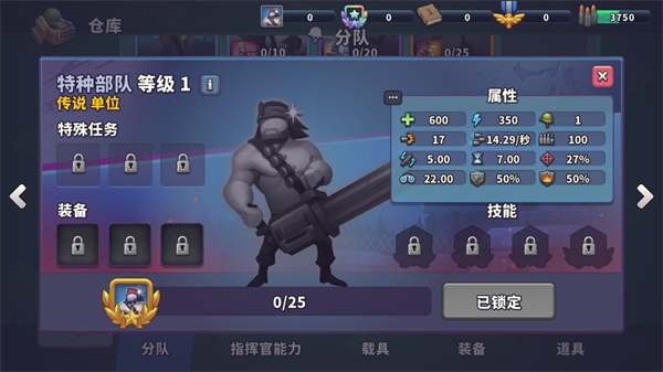 GUNS UP兵种使用心得截图7