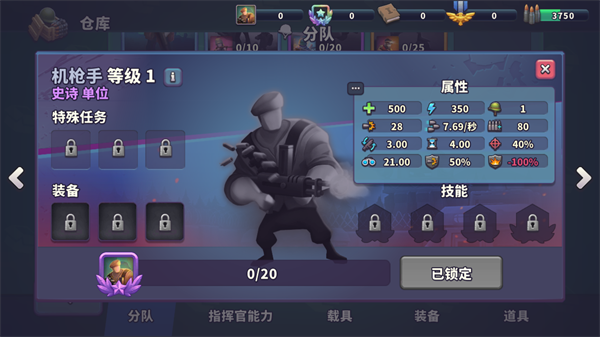 GUNS UP兵种使用心得截图9