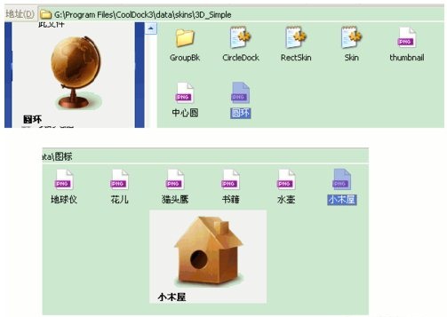 酷点桌面美化软件官方版使用方法12