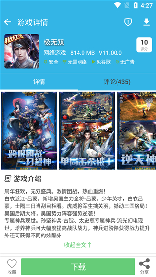 软天空app普通版 第3张图片