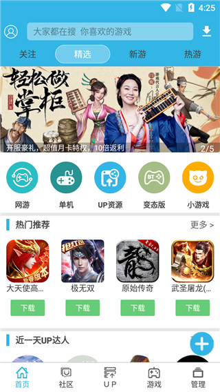 软天空app普通版 第4张图片