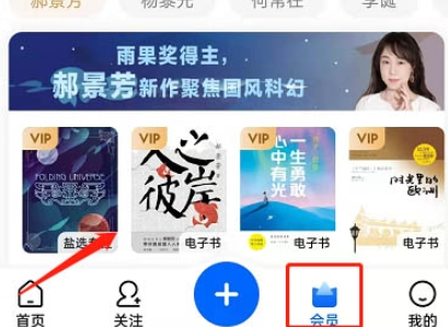 知乎app怎么看小说？2