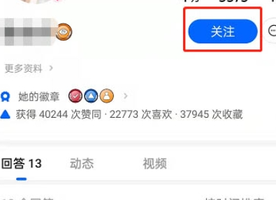 知乎app怎么看小说？4