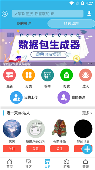 软天空app普通版使用方法1