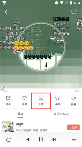 猫耳FM怎么下载音频1