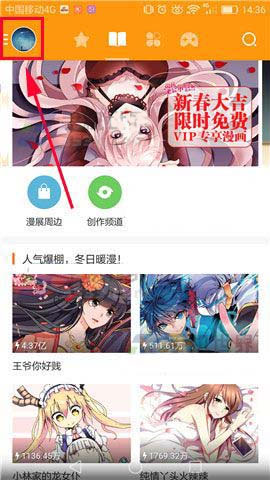 布卡漫画怎么设置漫画更新提示1