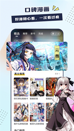 比熊漫画免费正版下载 第3张图片