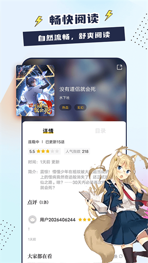 比熊漫画免费正版下载 第1张图片