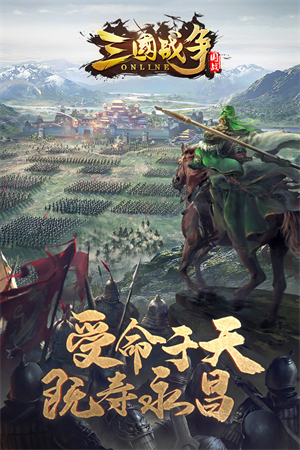 三国战争破解版无限元宝 第2张图片