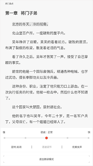 17k小说永久会员免费阅读版使用方法5