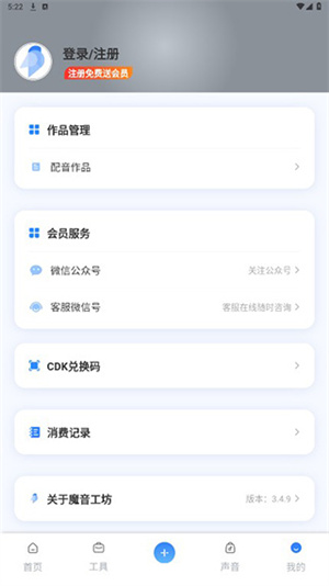 软件使用教程截图6