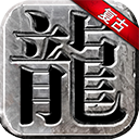 永恒雷霆GM充值版本下载 v1.0.0.21042 安卓版