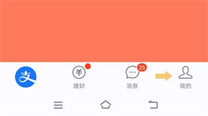 支付宝自动扣费怎么关闭截图2