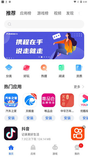 卓易市场app2024官方最新版 第5张图片