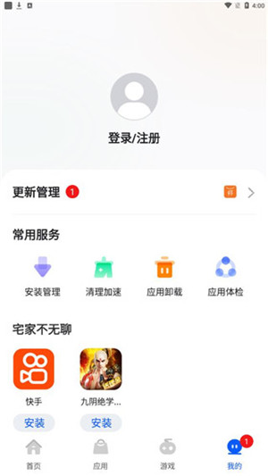 卓易市场app2024官方最新版 第4张图片